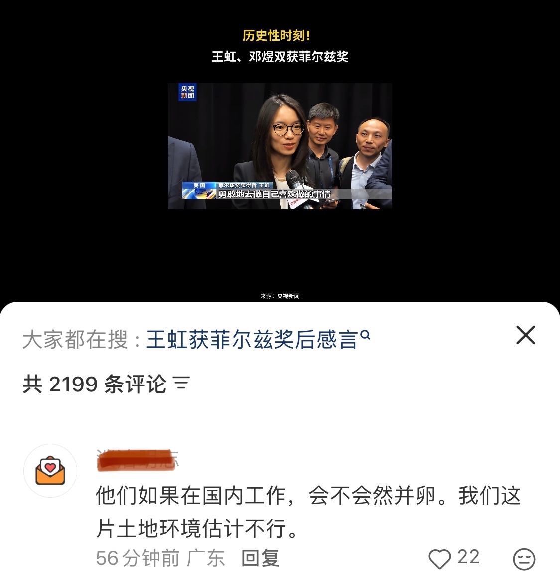 44093【意料之内】看到王虹邓煜获奖，两人都有海外留学的经历，又都选择在国外工