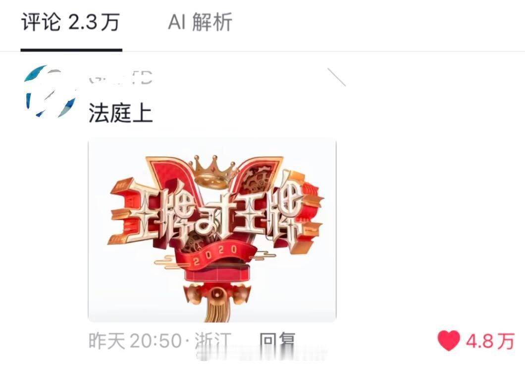 这官司要是打输了真的能记一辈子 （