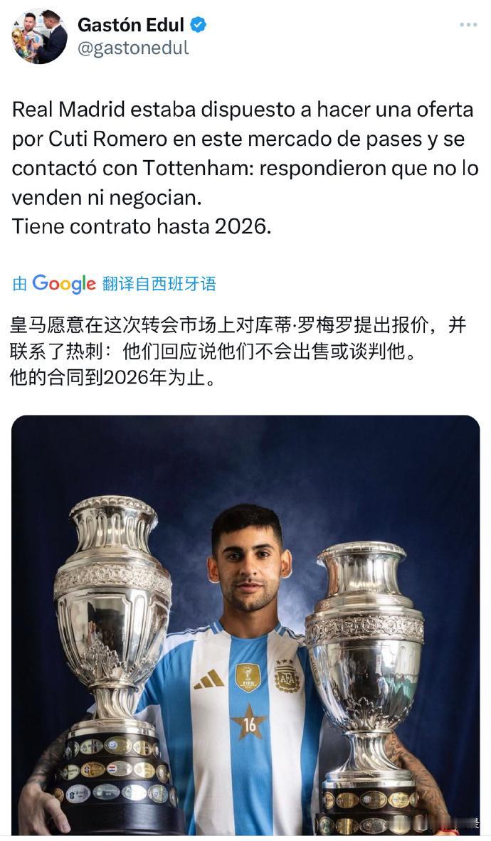 皇马打算买罗梅罗，皇马准备再次挑战列维。

皇马这几年在转会上到处占便宜，热刺是