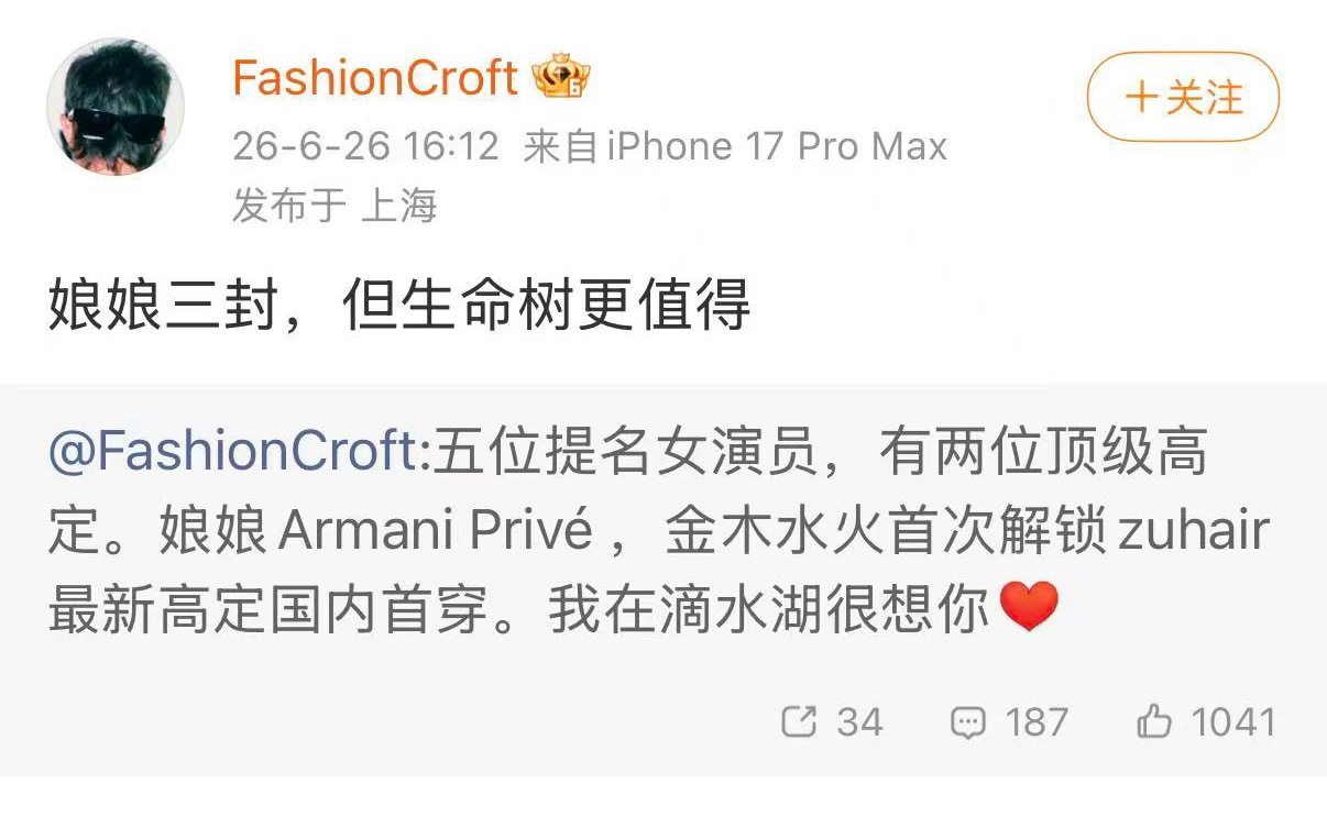 瓜主说白玉兰视后是孙俪去年他就说的很准！ 