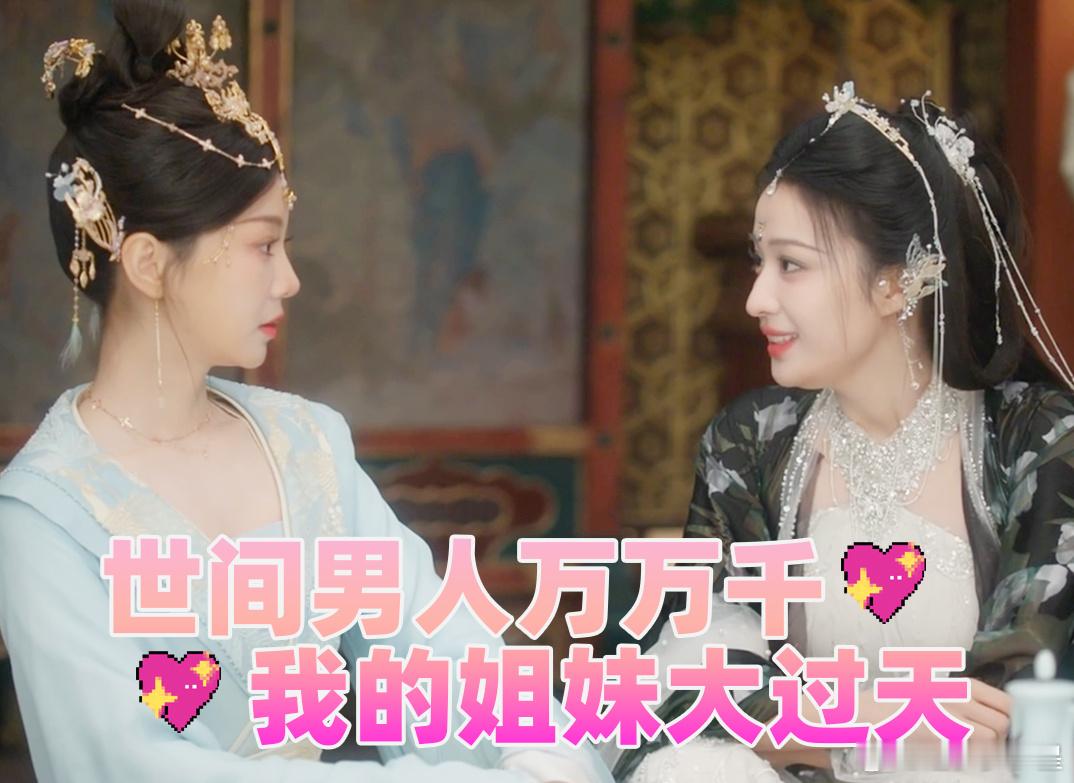 成何体统红玫瑰和白茉莉 不同世界的两个女孩，在深宫里彼此依靠。一个想逆天改命，一