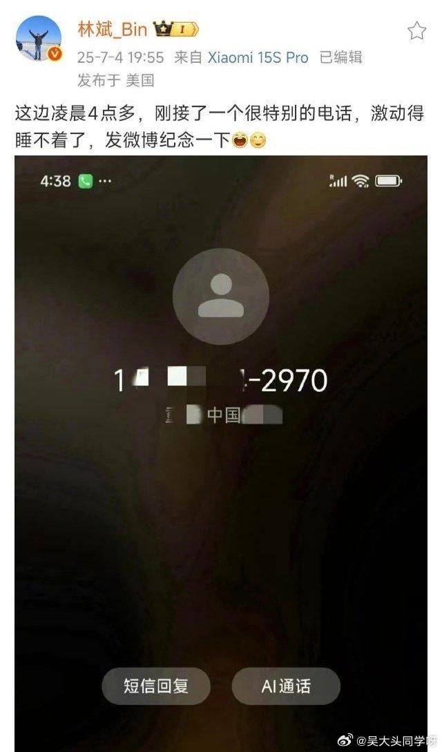 啥电话啊？值得这么激动，难道是玄戒O2流片成功了？

自从小米玄戒O1展现了其实