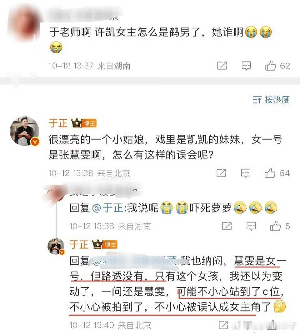 于歪是真-啊，对其他艺人恶意那么大，对她姐是真爱呢[可爱] ​​​
