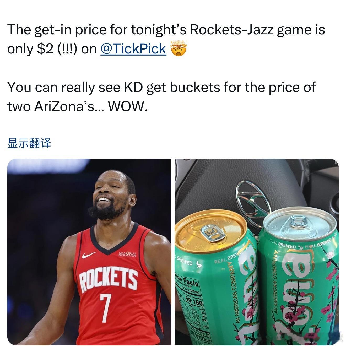 今日火箭爵士二番战，主场最低票价仅为2美元 