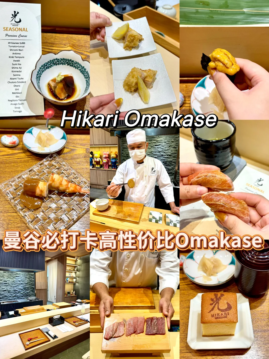 姐妹们来曼谷一定要打卡这家性价比超高的江户前寿司Omakase🇹🇭...