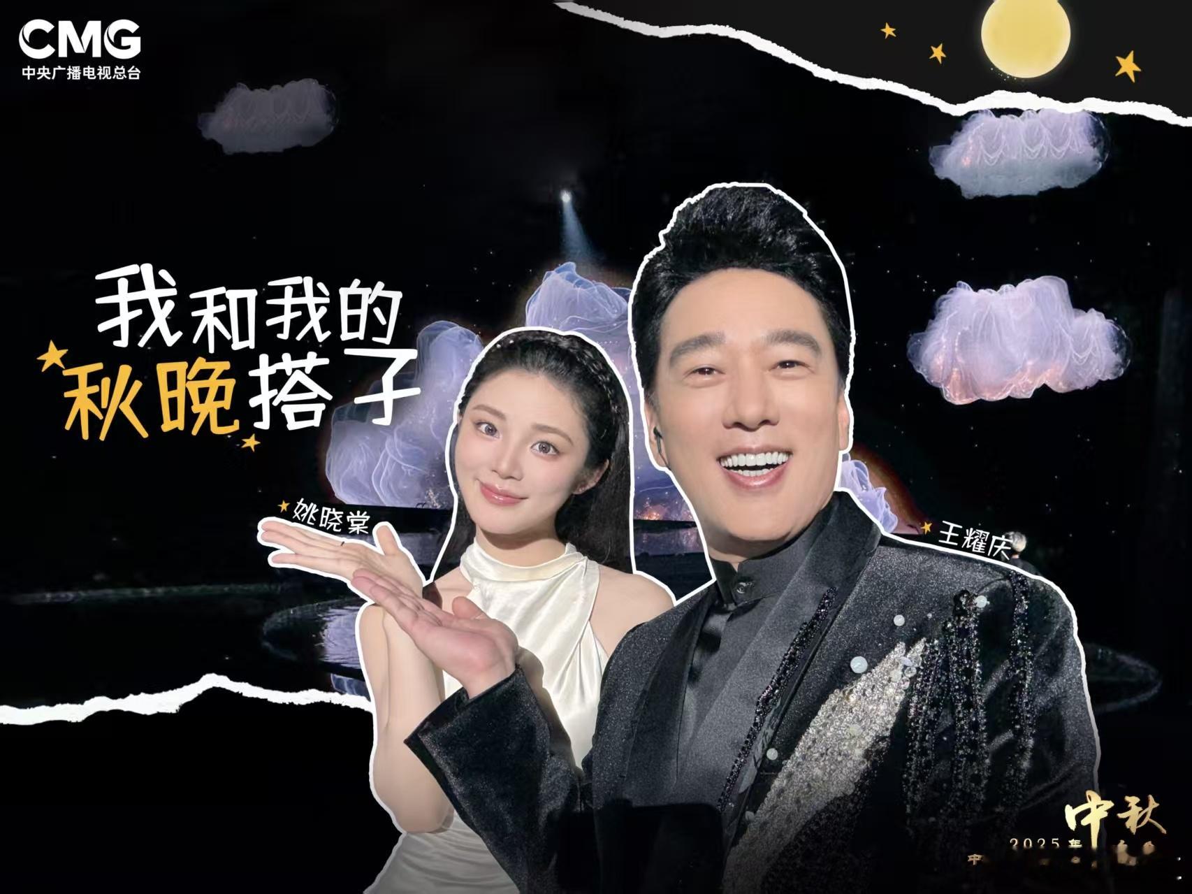 央视秋晚剧透 2025 央视秋晚嘉宾阵容藏惊喜！孙楠唱家国情怀，檀健次展青春活力