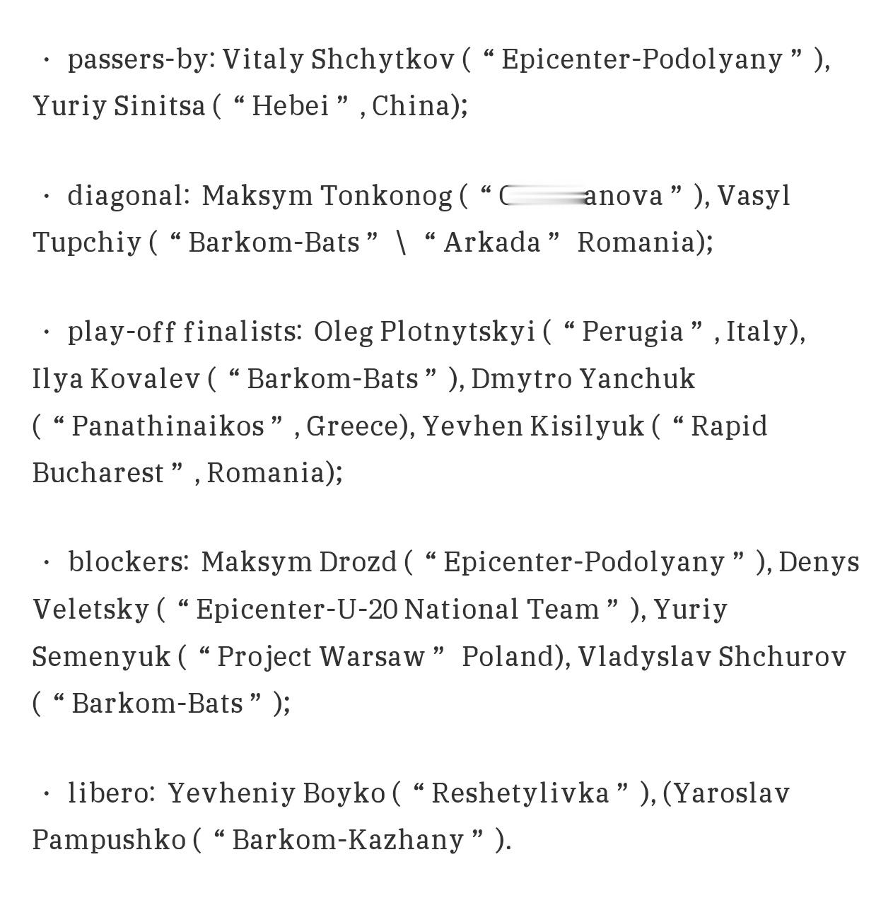 -【2026年男排VNL总决赛乌克兰🇺🇦男排14人名单】🔹二传(2人)：辛