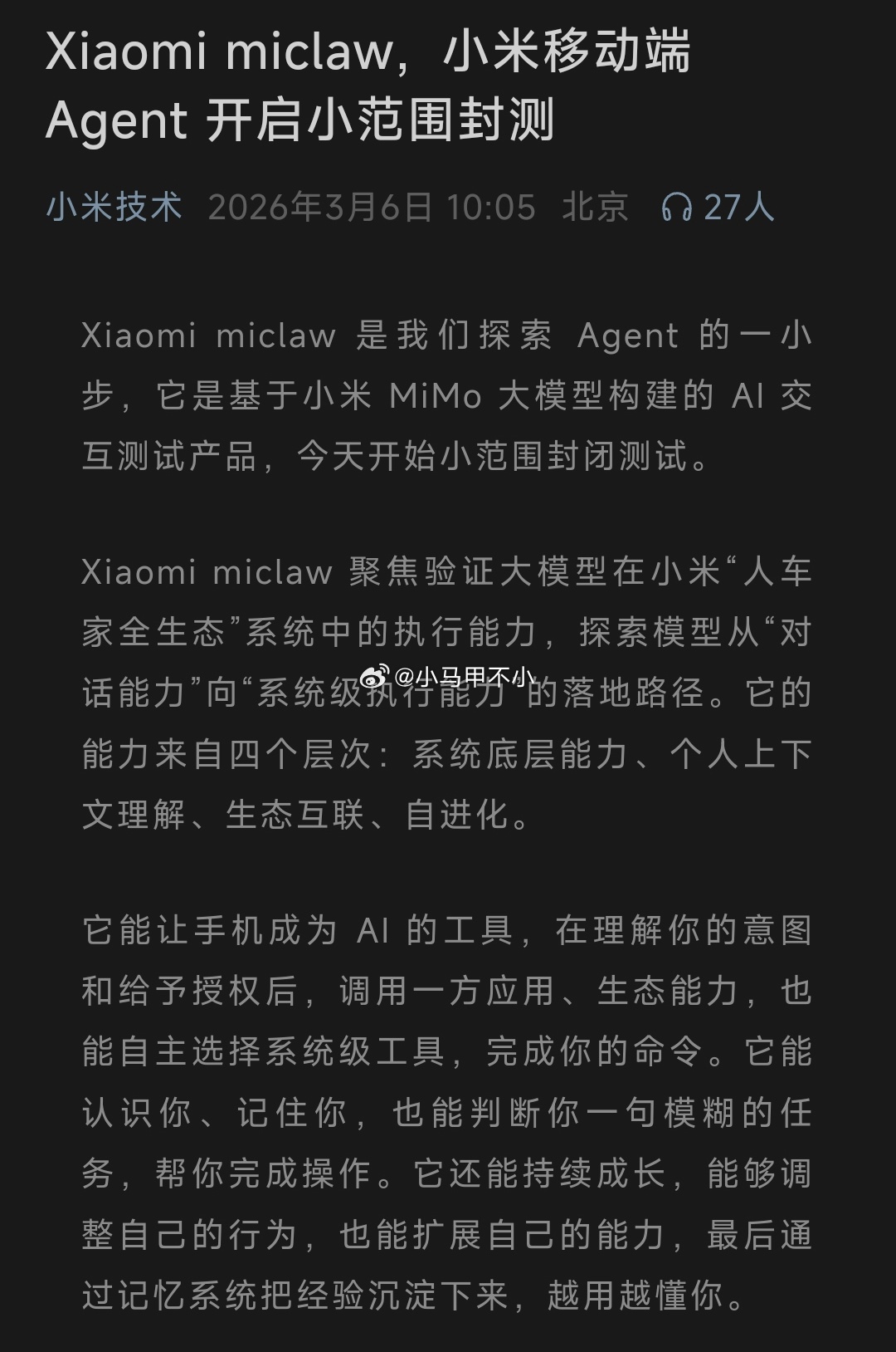 牛，小米AI最新进展，这个特别好玩，最近最火的AI开源产品，潜力无穷大。手机汽车