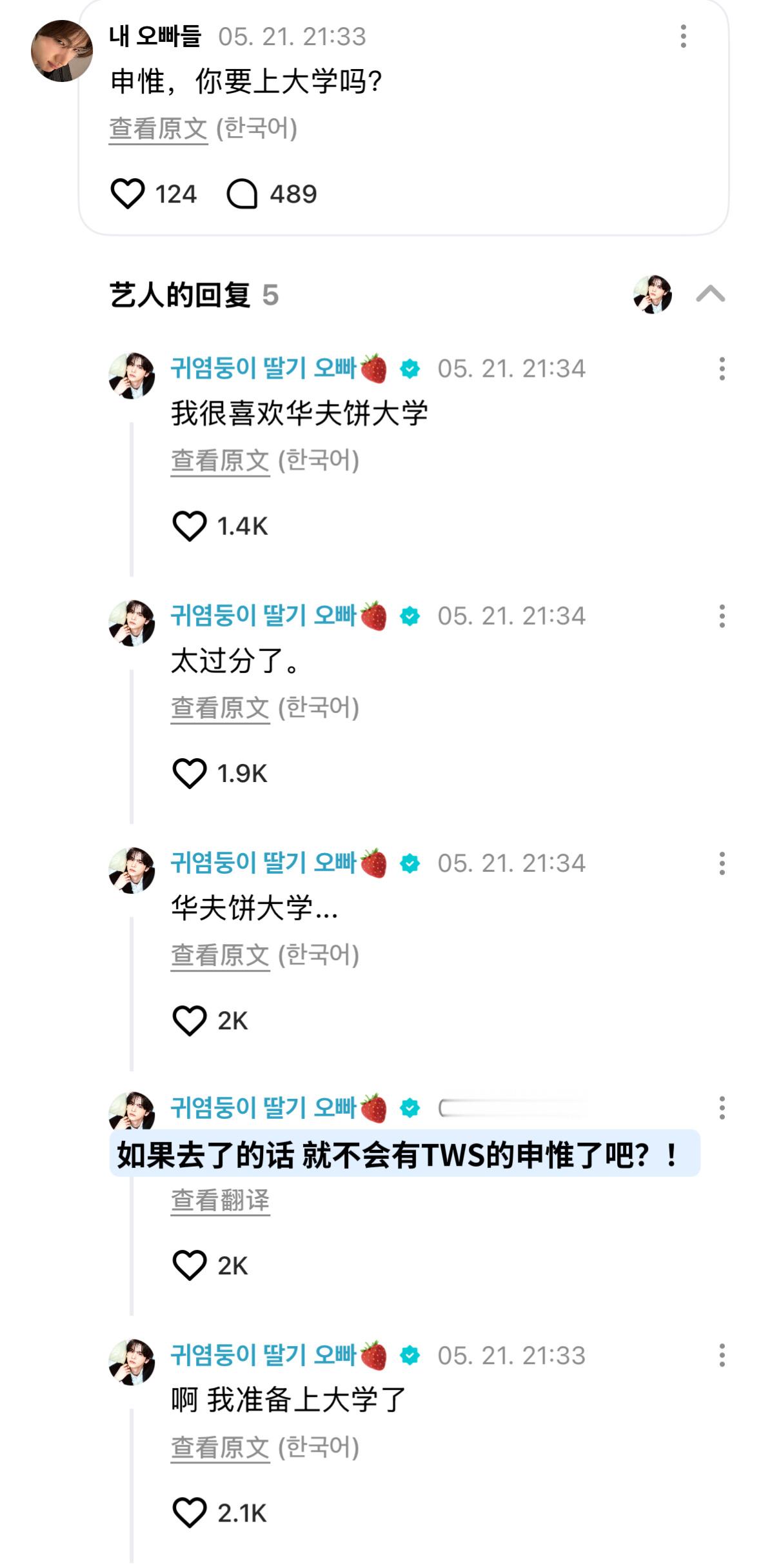 华夫饼大学高孝备战中 