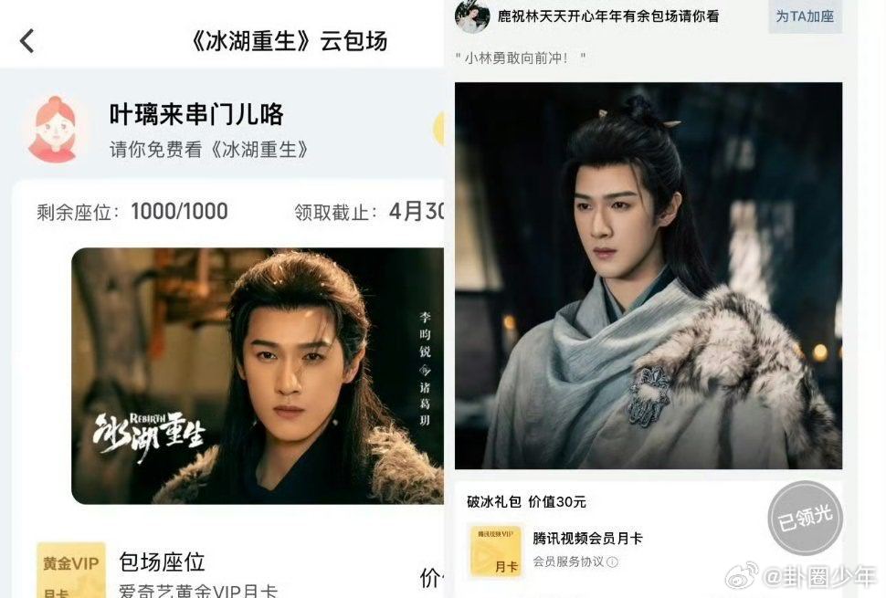 白鹿包场冰湖重生 暖心白鹿上线，用行动支持好友作品，温柔又真诚，永远被白梦妍的善