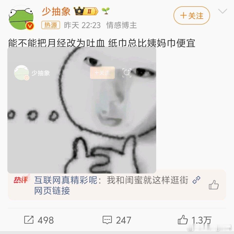 能不能把月经改为吐血而且吐血听着就是要比月经严重但两者本质没啥区别 