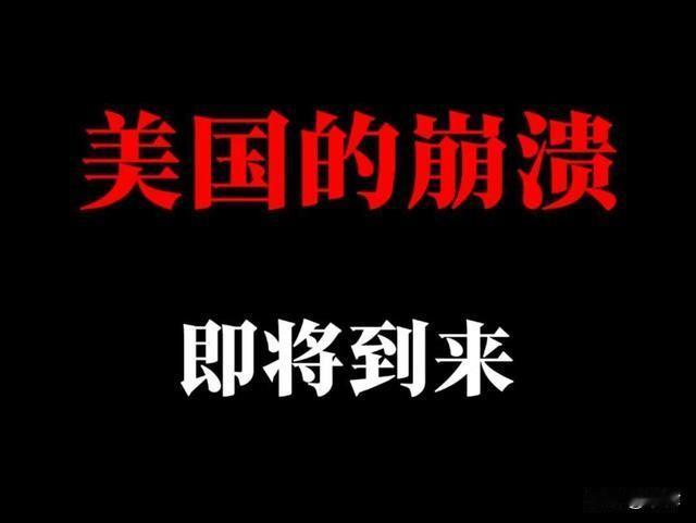漂亮国的“斩杀线”实际上就是末位淘汰，是资本主义的嗜血本质体现，更是资本社会体系