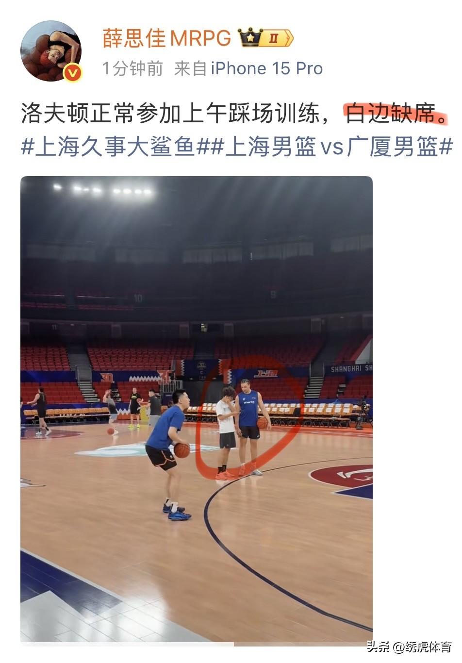 洛夫顿已参加踩场训练，白边仍缺席！
CBA总决赛上海久事🆚浙江广厦G2轮比赛，