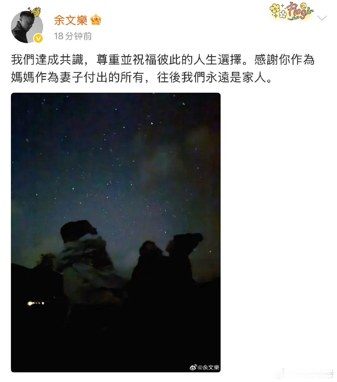 余文乐宣布离婚我早就给你们说了，我从来不担心任何娱乐圈我喜欢的男明星结婚（只是举