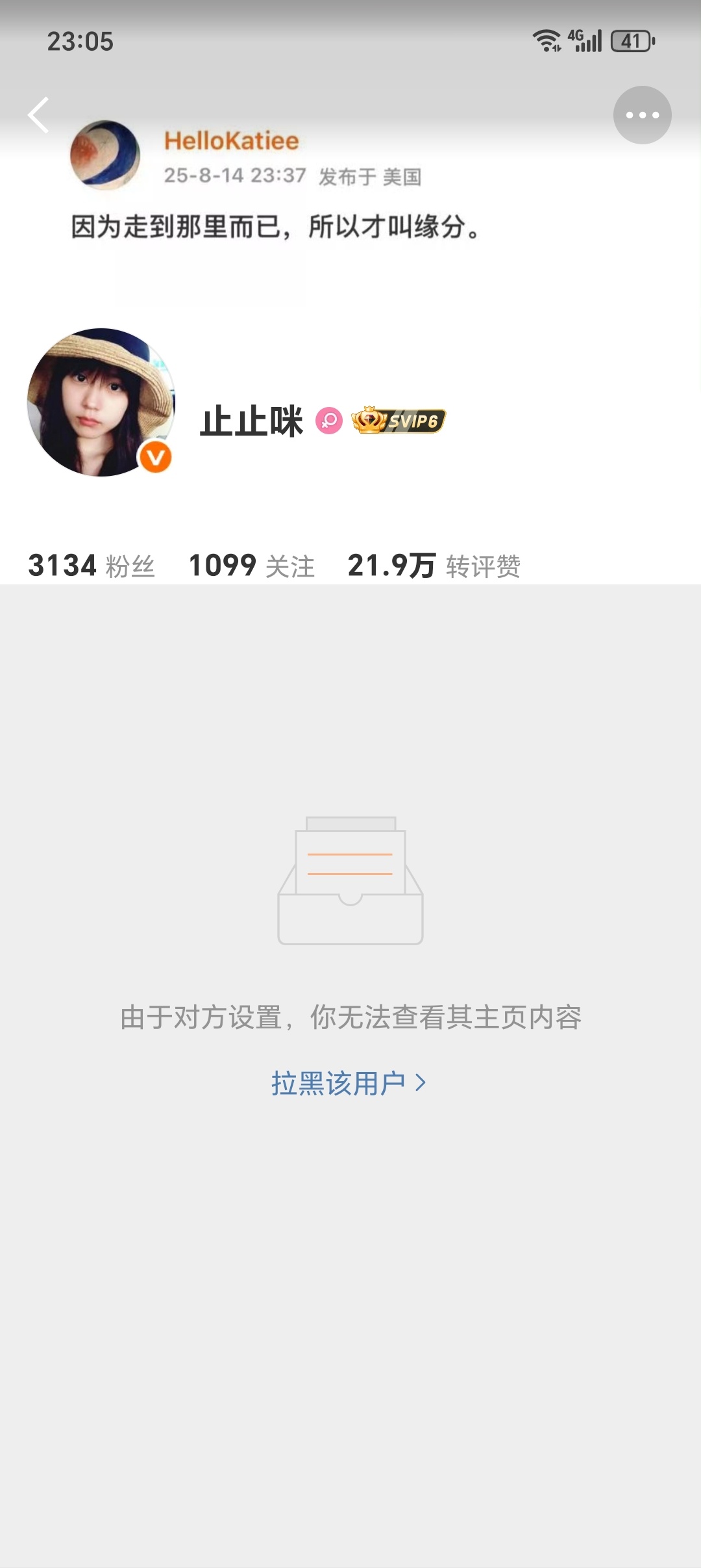 我只是想看看你的ip... 