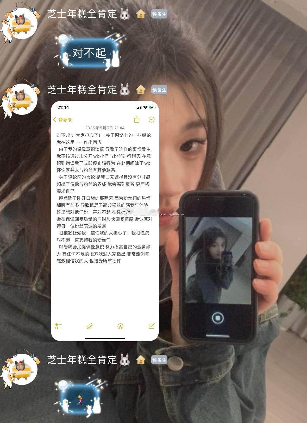 接投稿。徐一平道歉了。（前情提要： ​​​