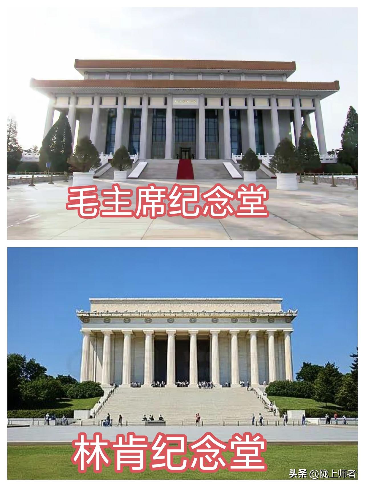 上图是毛主席纪念堂，下图是林肯纪念堂。虽然两个纪念堂的外表看起来很相似，但是毛主