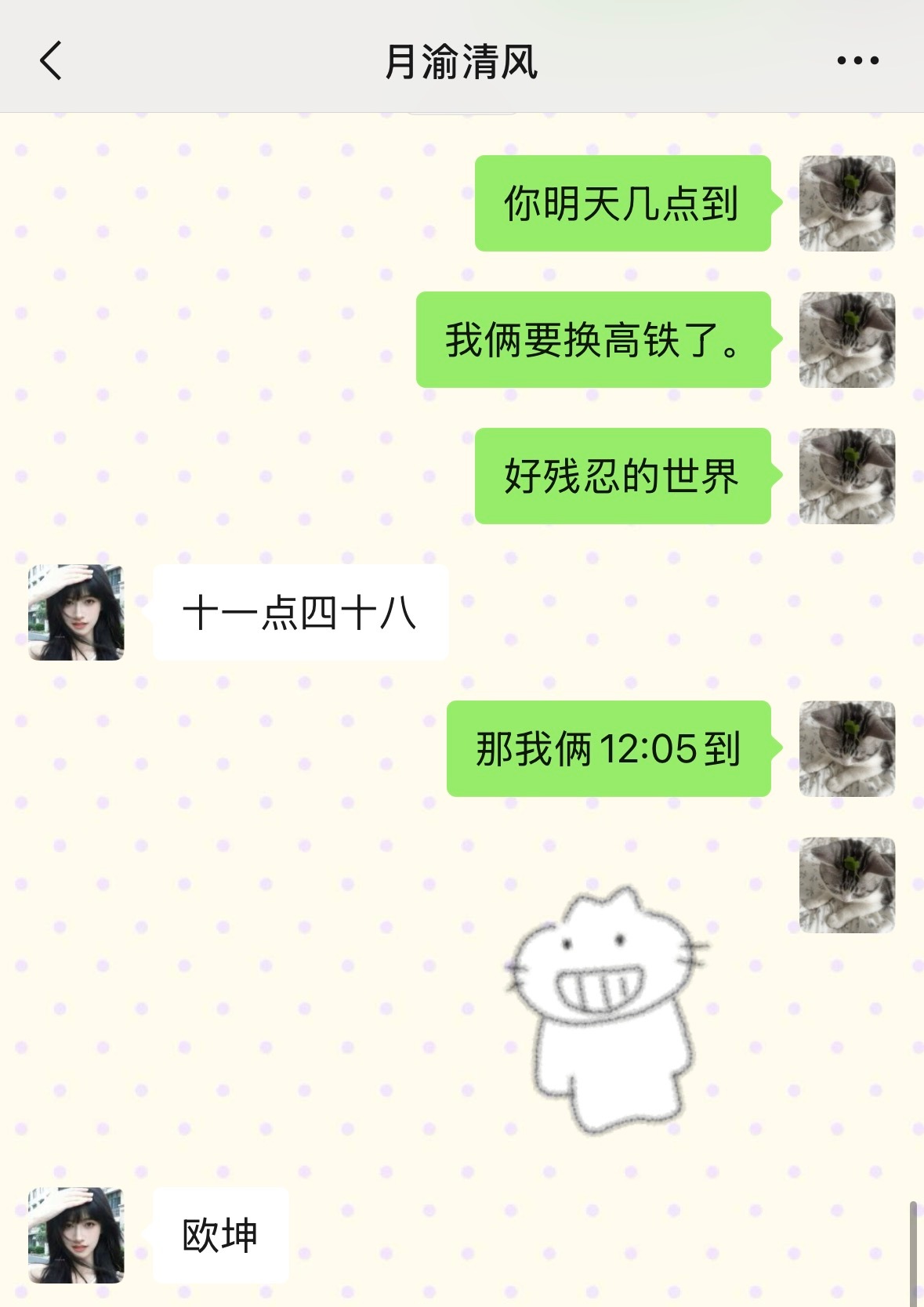 颤抖吧徐州东站 ​​​