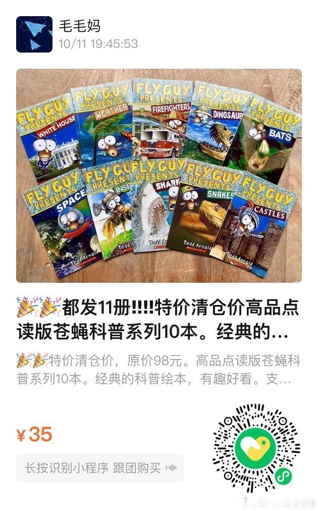 喜欢fly guy的娃不要错过这套苍蝇科普。娃不厌其烦的把不认得的单词自己查字典
