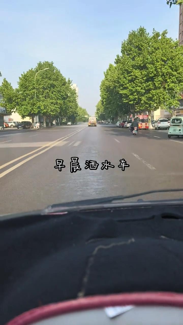 早晨洒水车。