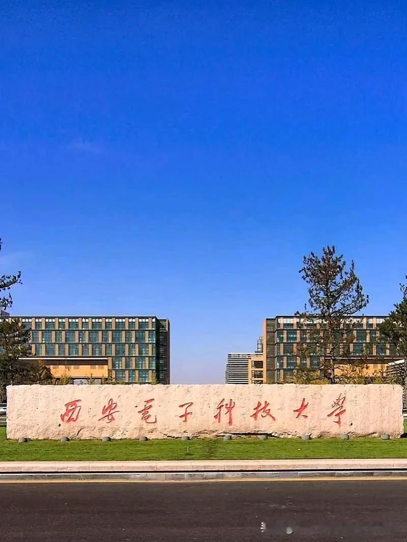 西安电子科技大学（西电）未被评上985的具体原因主要有以下几点：

1. 与地方