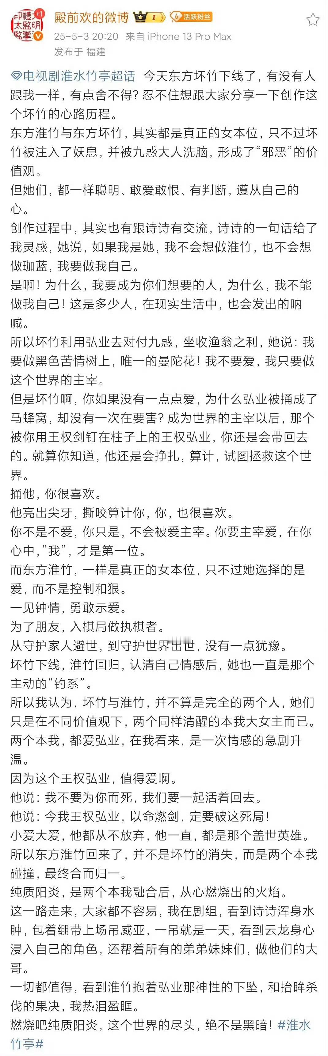 左护法下线在我最爱她的那一天很喜欢刘诗诗的左护法，9-16集，碧落城副本，绝绝子