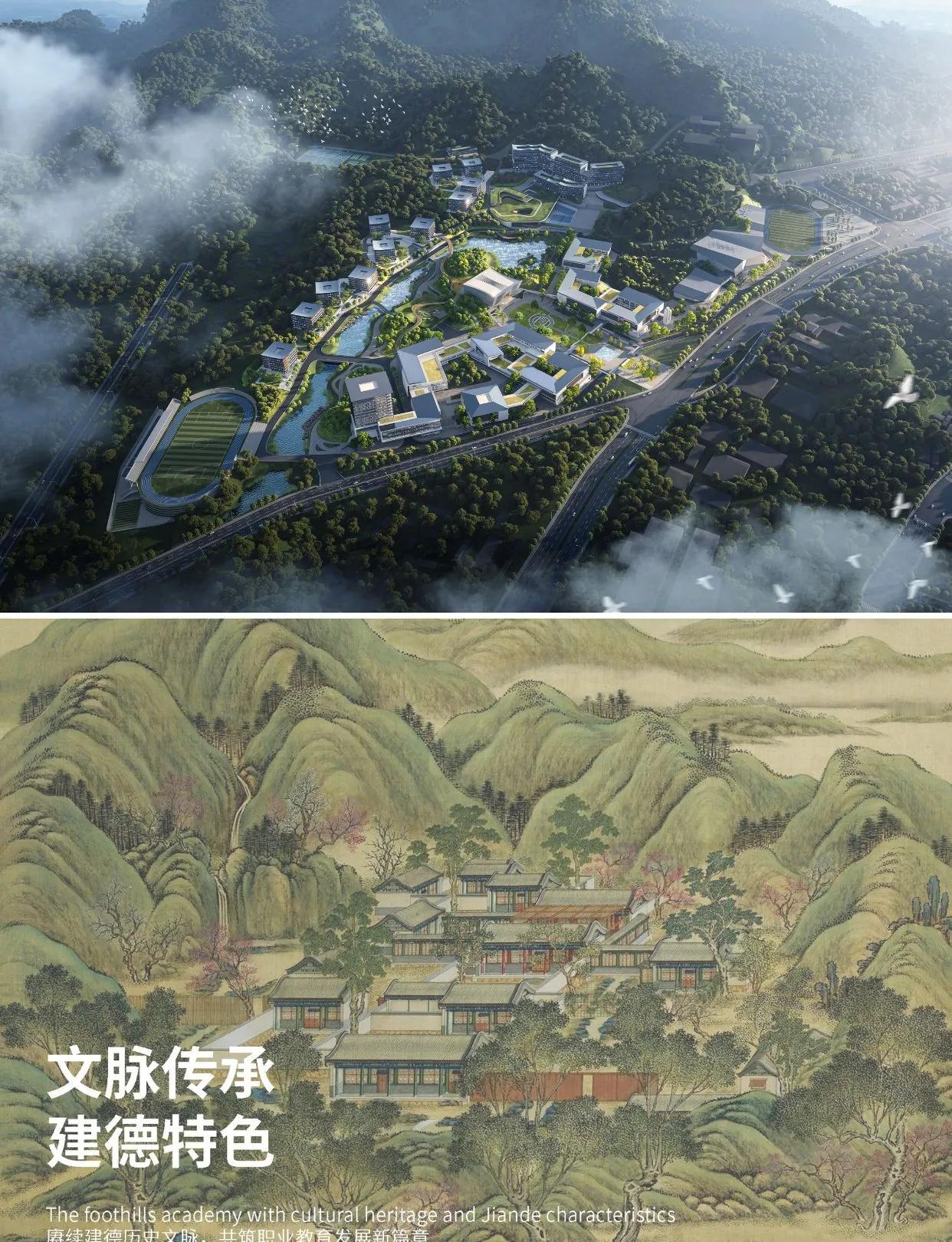 山水书院 | 杭职新安江生态校园
杭州职业技术学院新安江校区二期规划以