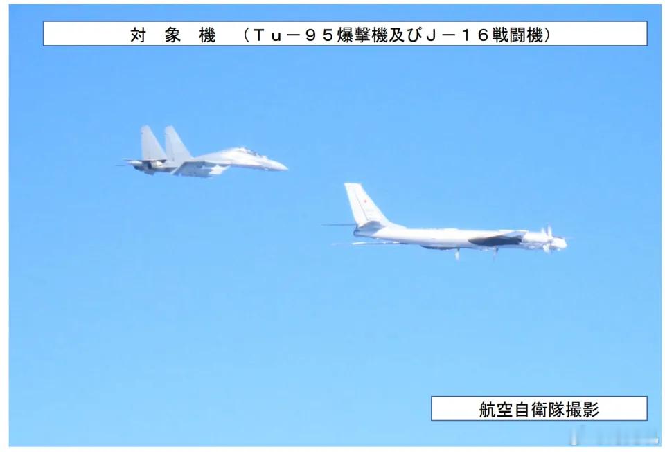 中俄轰炸机和航母从3个方向包围琉球 12月9号，日本统合幕僚监部表示，中俄轰炸机