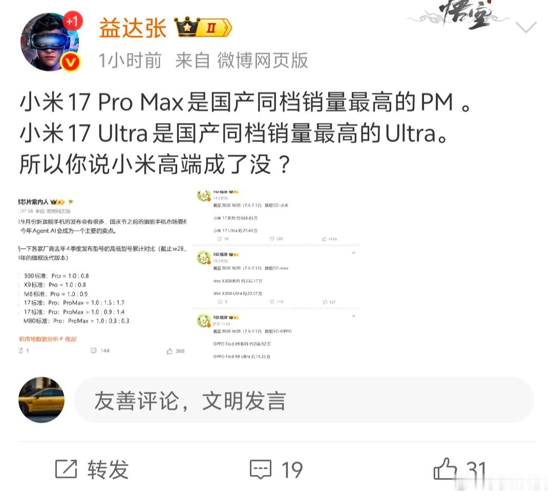 小米高端成了！赢了，我们赢了！DeepSeekV4能超越KimiK3吗华为手机