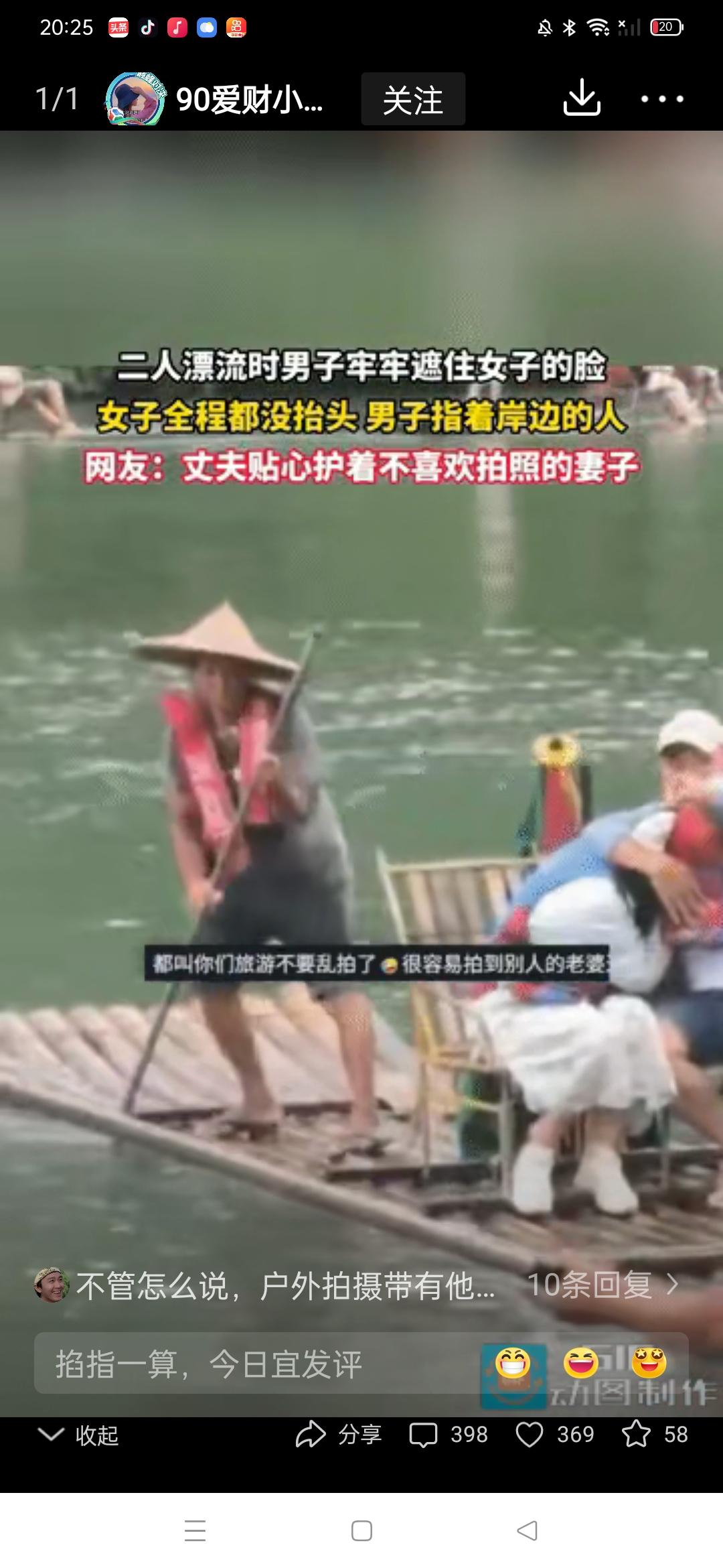 漂流途中一幕引发众多讨论，一对男女临近岸边时，察觉到游客正在拍摄，男子立刻出声制