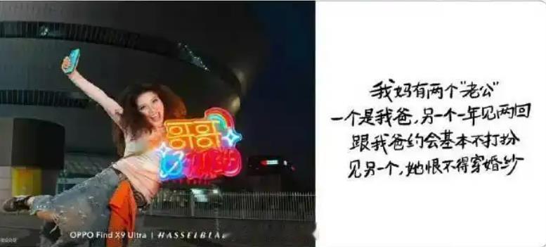 【OPPO回应母亲节文案争议】OPPO称争议文案初衷为打破刻板印象 这是鼓励大家