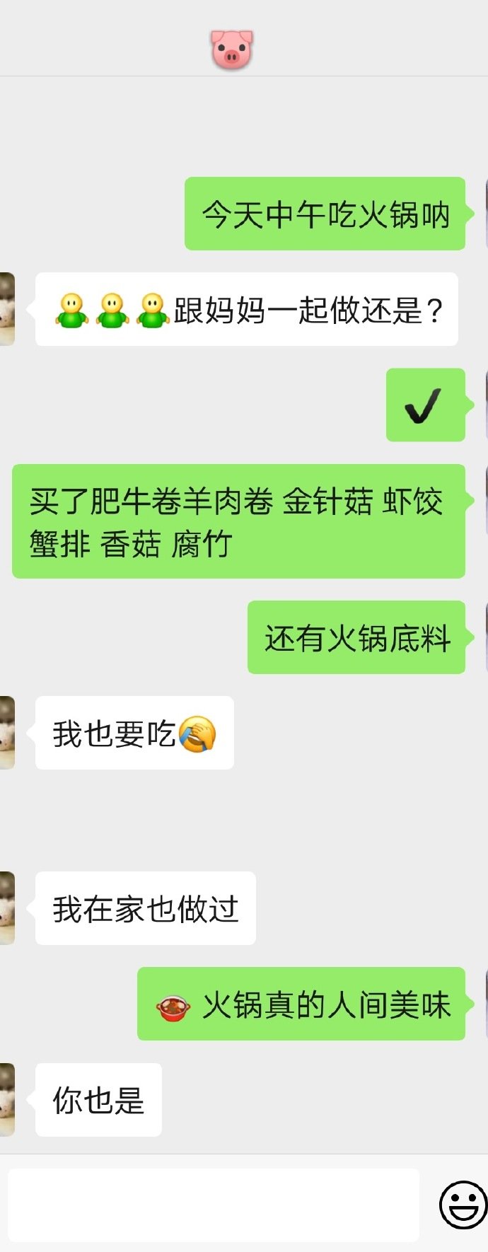 世间万般苦，你是一点甜。[心] ​情感 ​ ​​​