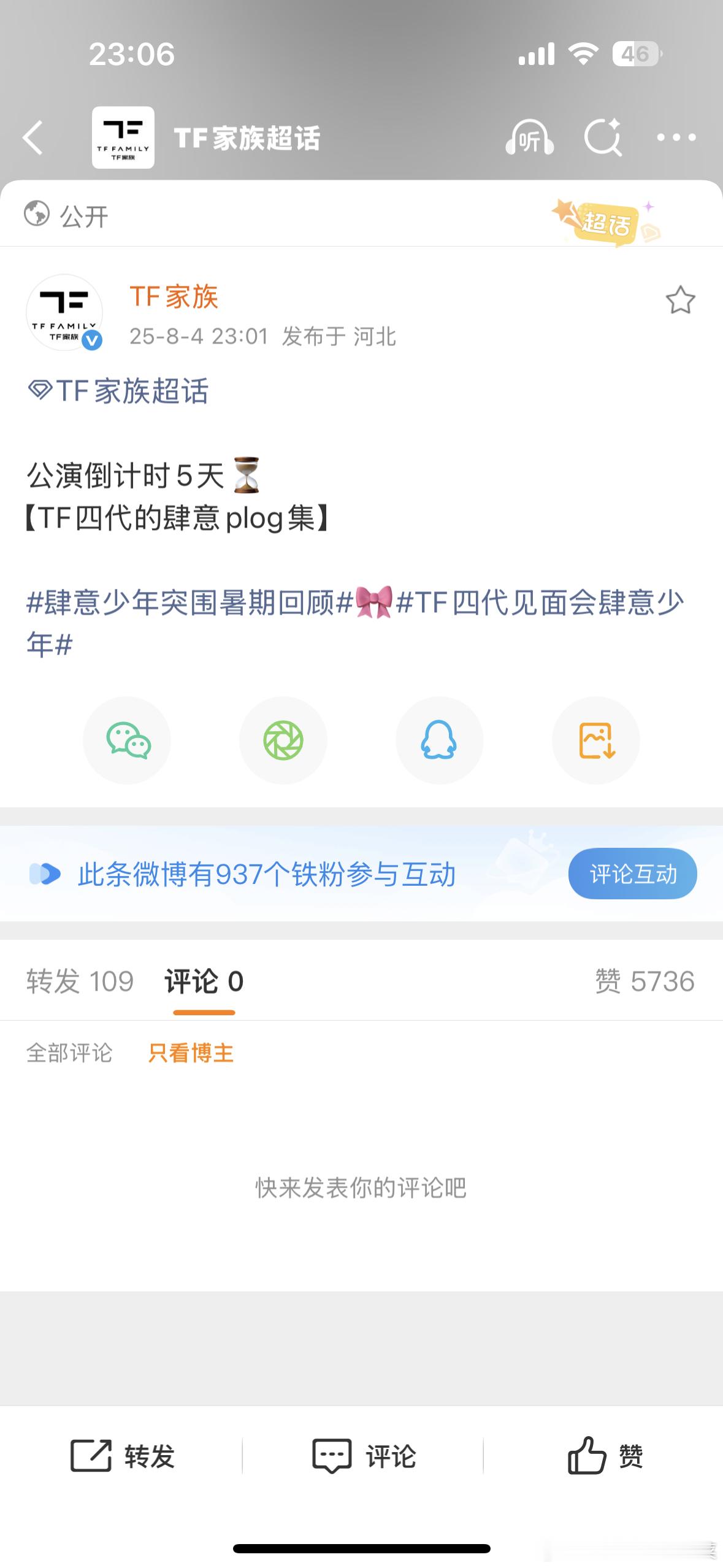 倒是发啊 ​​​