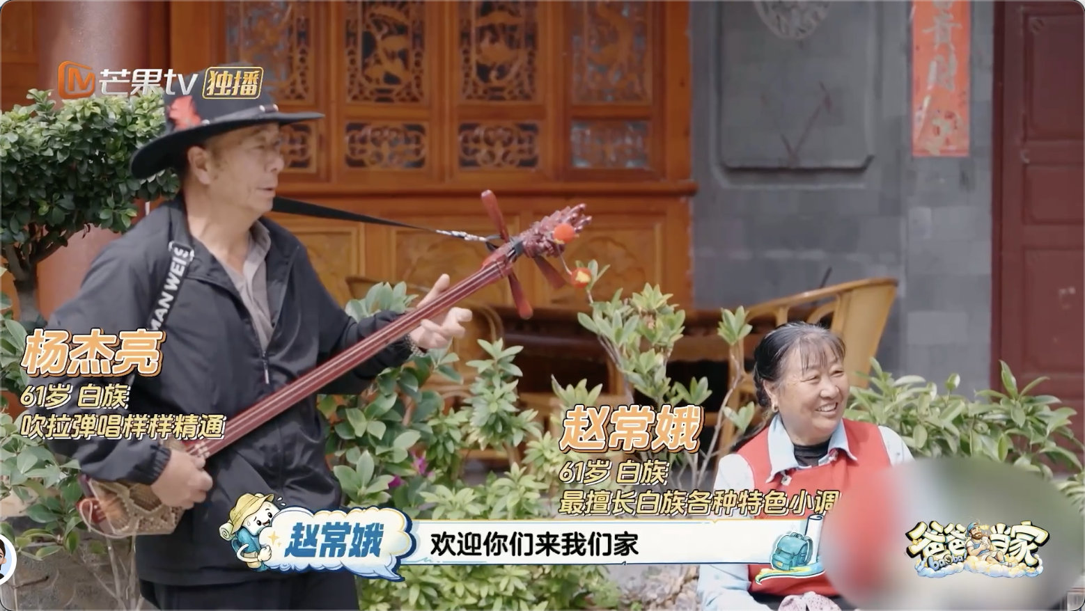 在爸爸当家看见人与人的善意 爸爸当家 远离故土来到新环境，以真心对待身边人，淳朴
