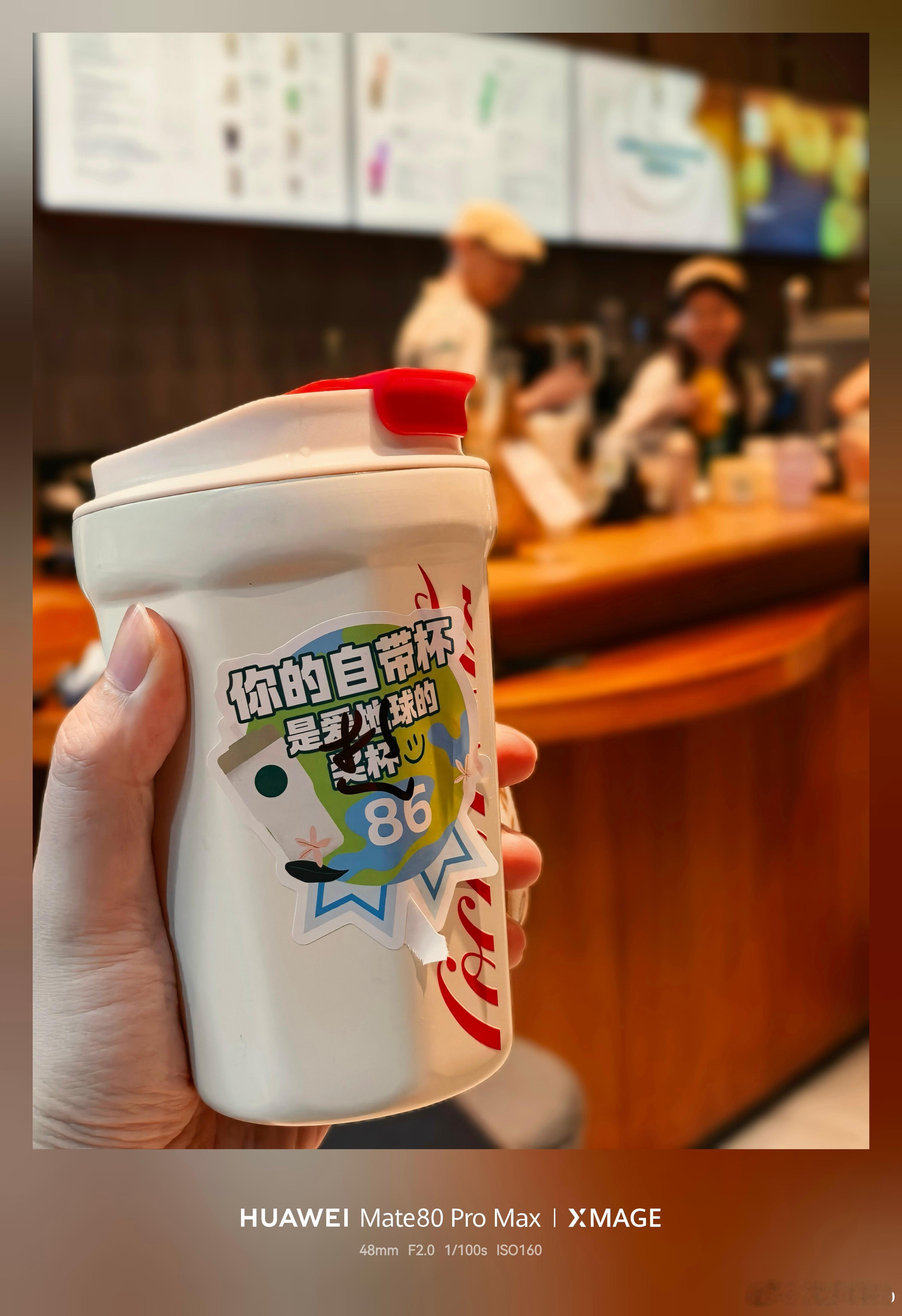 也算是每年地球日的老传统啦！星巴克免费咖啡星巴克