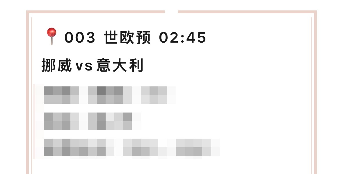 【V+专享】昨日两场足球均打出，公推近9场7好评。今日继续关注世界杯预选赛，祝好