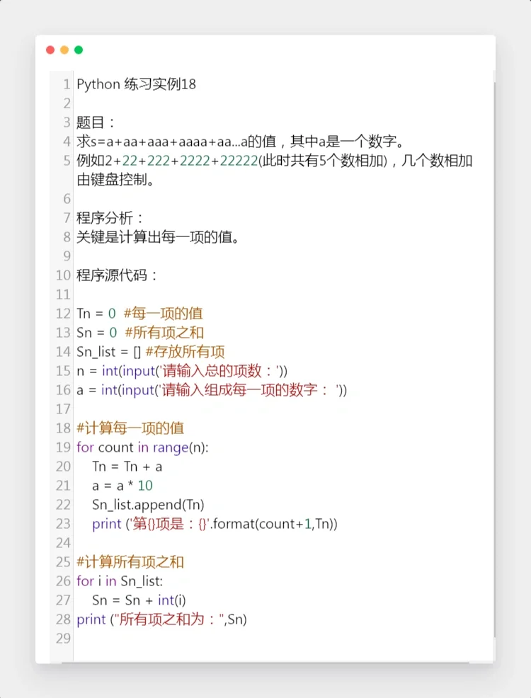 Python经典实例1⃣8⃣