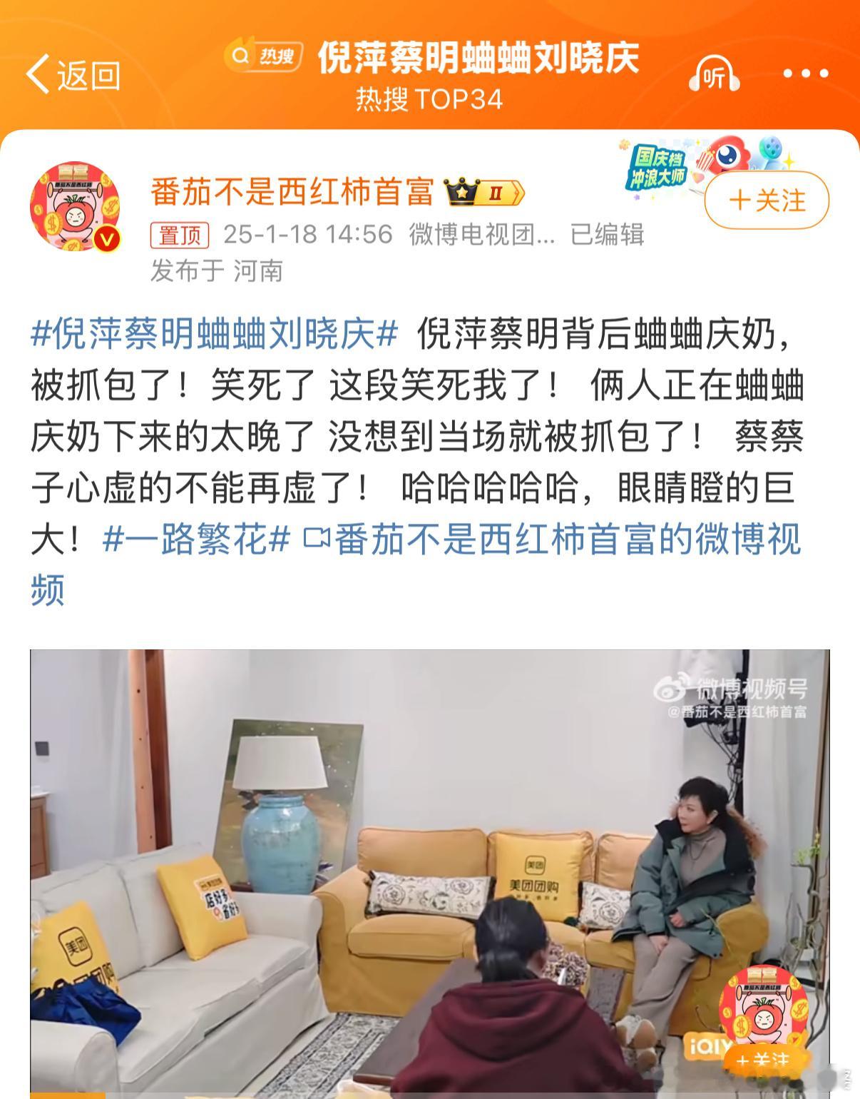 倪萍蔡明蛐蛐刘晓庆 词条总是挑起各种矛盾，背后说下心里的疑惑怎么了？谁不会在谁面