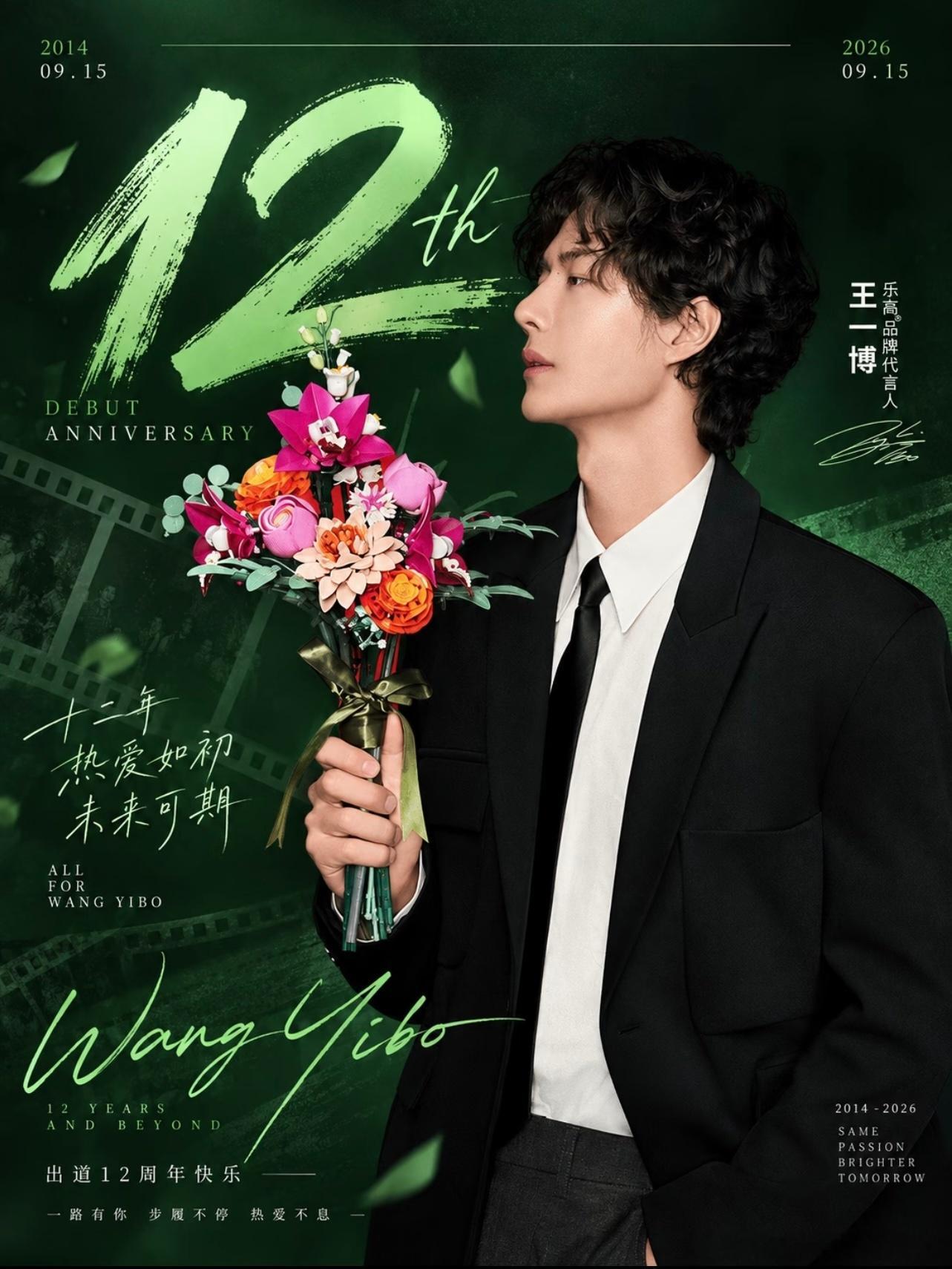 王一博出道12周年了，时间好快 ​​​