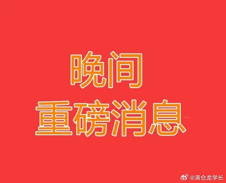 2026.8.27晚间上市公司热门事项公告【三】：一、热门事项公告：1、粤万年青
