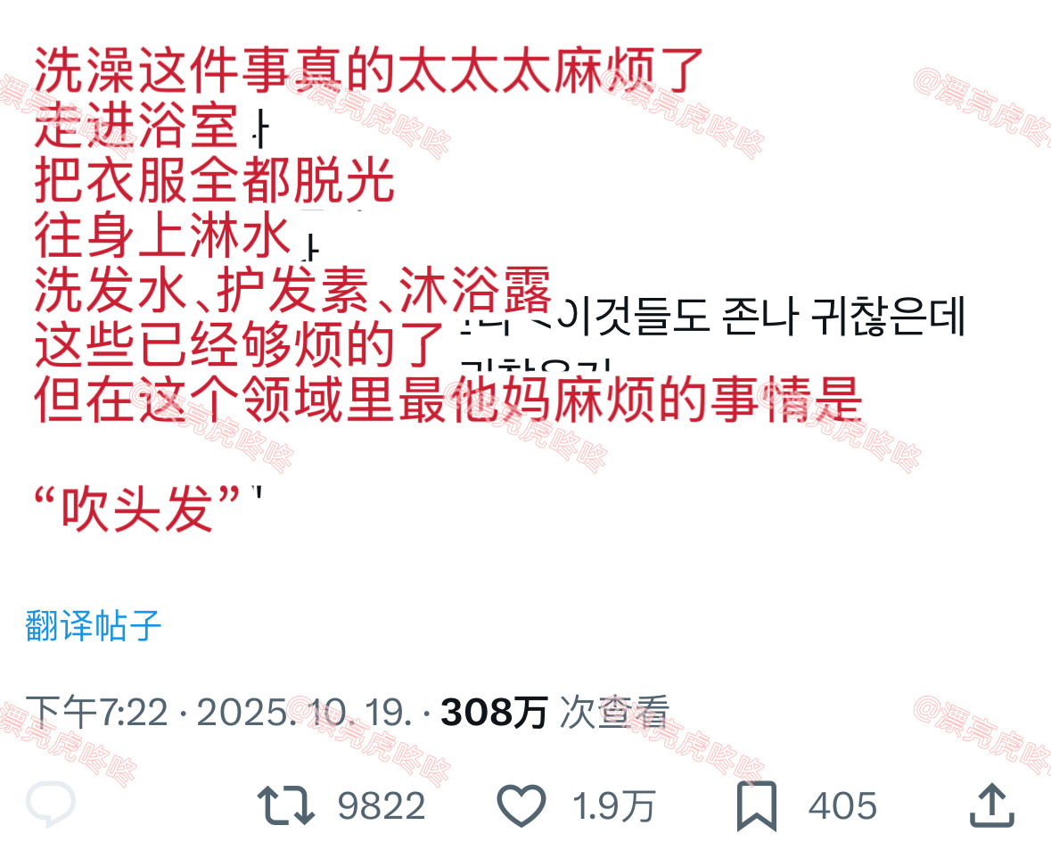 【twi】洗澡这件事真的太麻烦了 ​​​