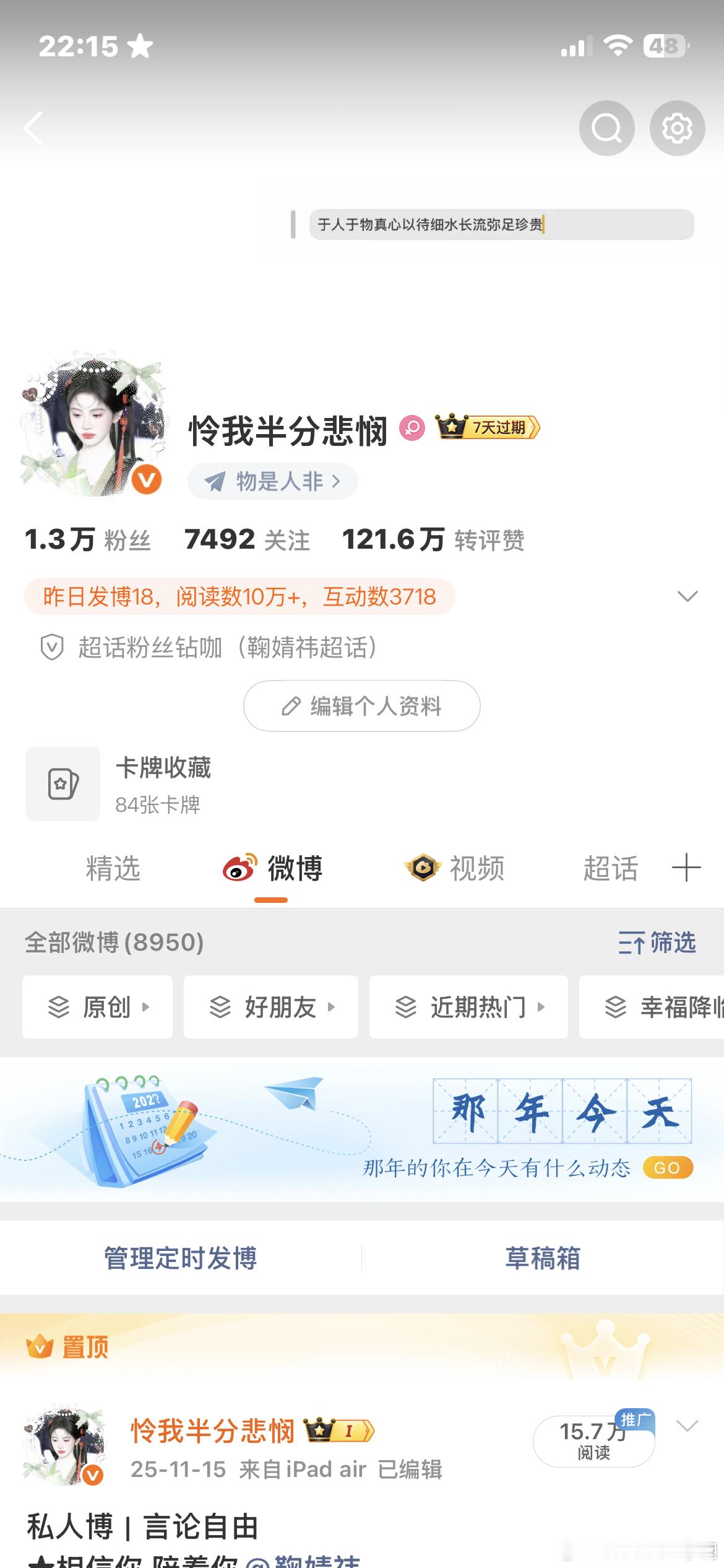 八月最后一天 还不来和我互动吗 ​​​