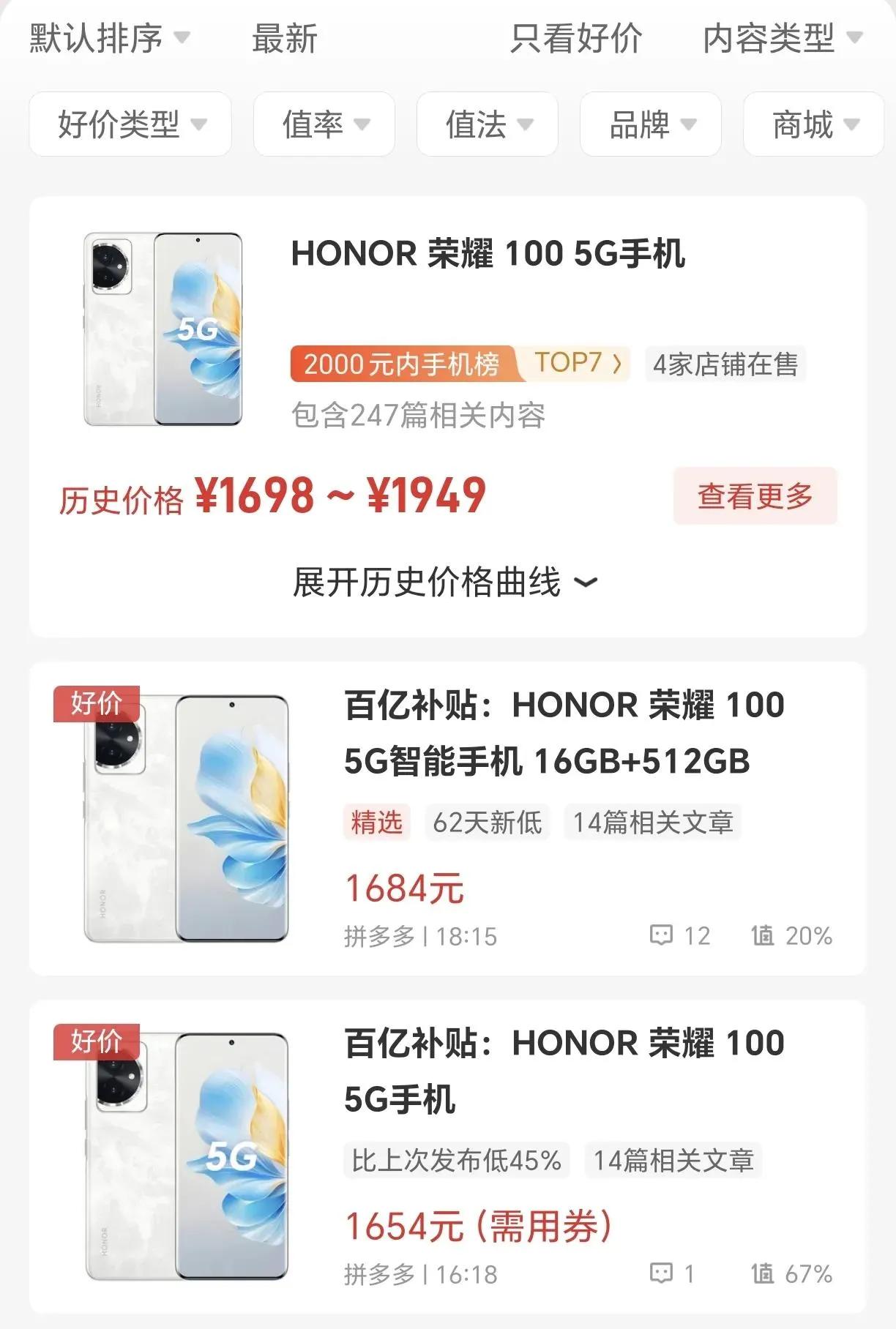 荣耀100大降价至1700元以下，为荣耀200铺路。预计荣耀200定价将延续高性