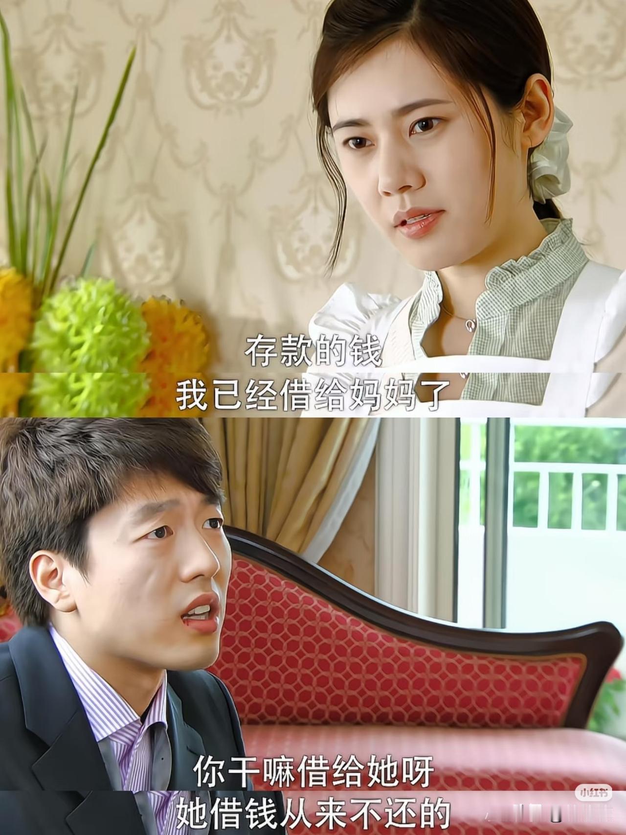 我发现洪世贤除了渣之外没缺点，他可太清醒了。
林品如把钱借给婆婆了，洪世贤不但不