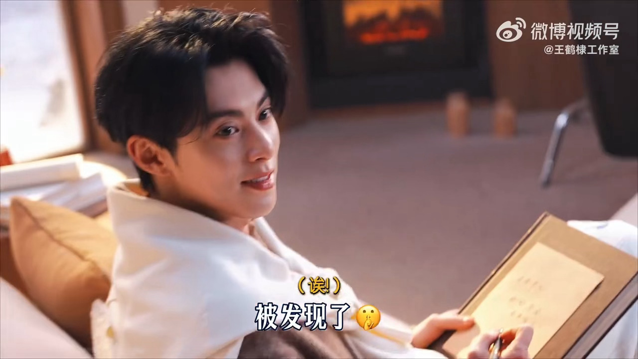 撒娇式威胁 王鹤棣