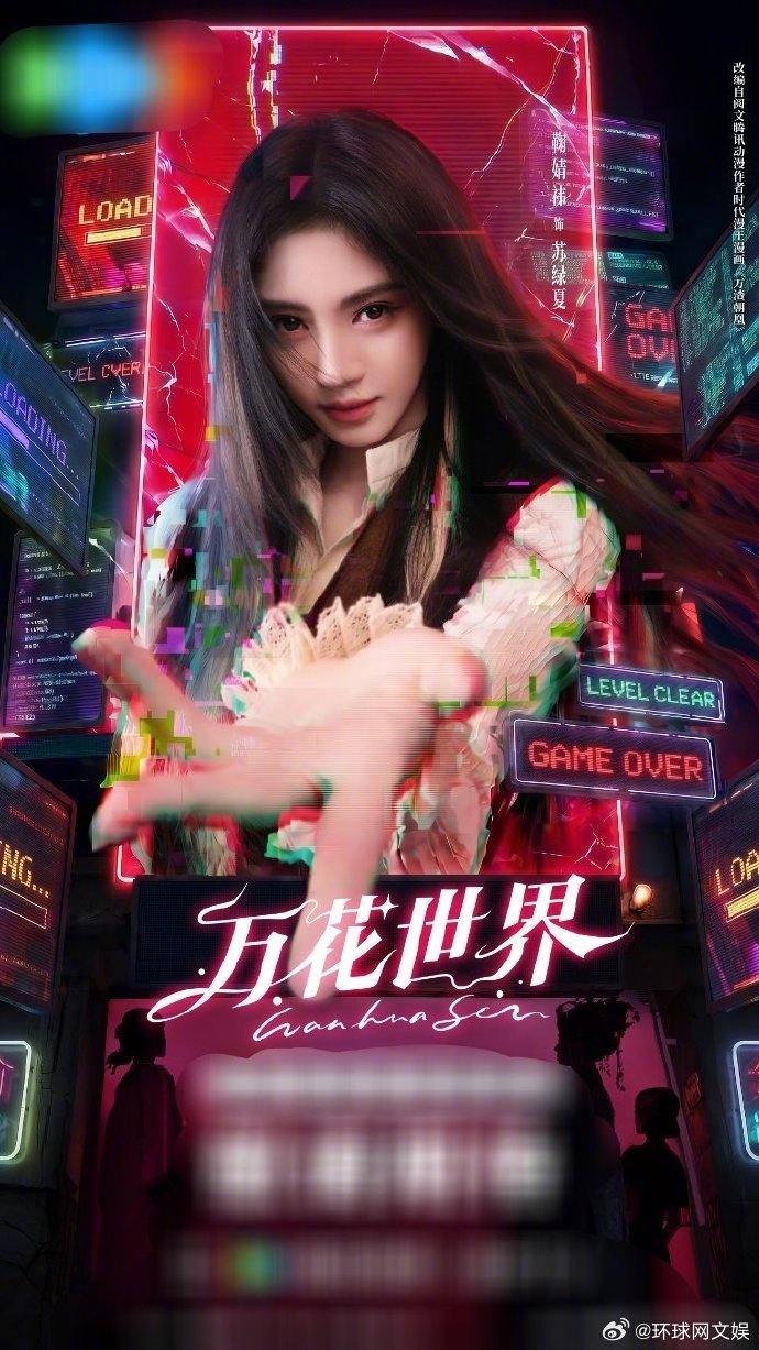 【#6月正在拍摄的剧# 你最期待哪一部】多部剧集正在火热拍摄中！《万花世界》；《