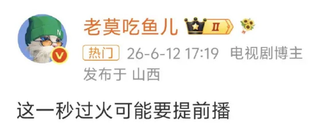 硬接青鱼海盐hi6🙏🏻 