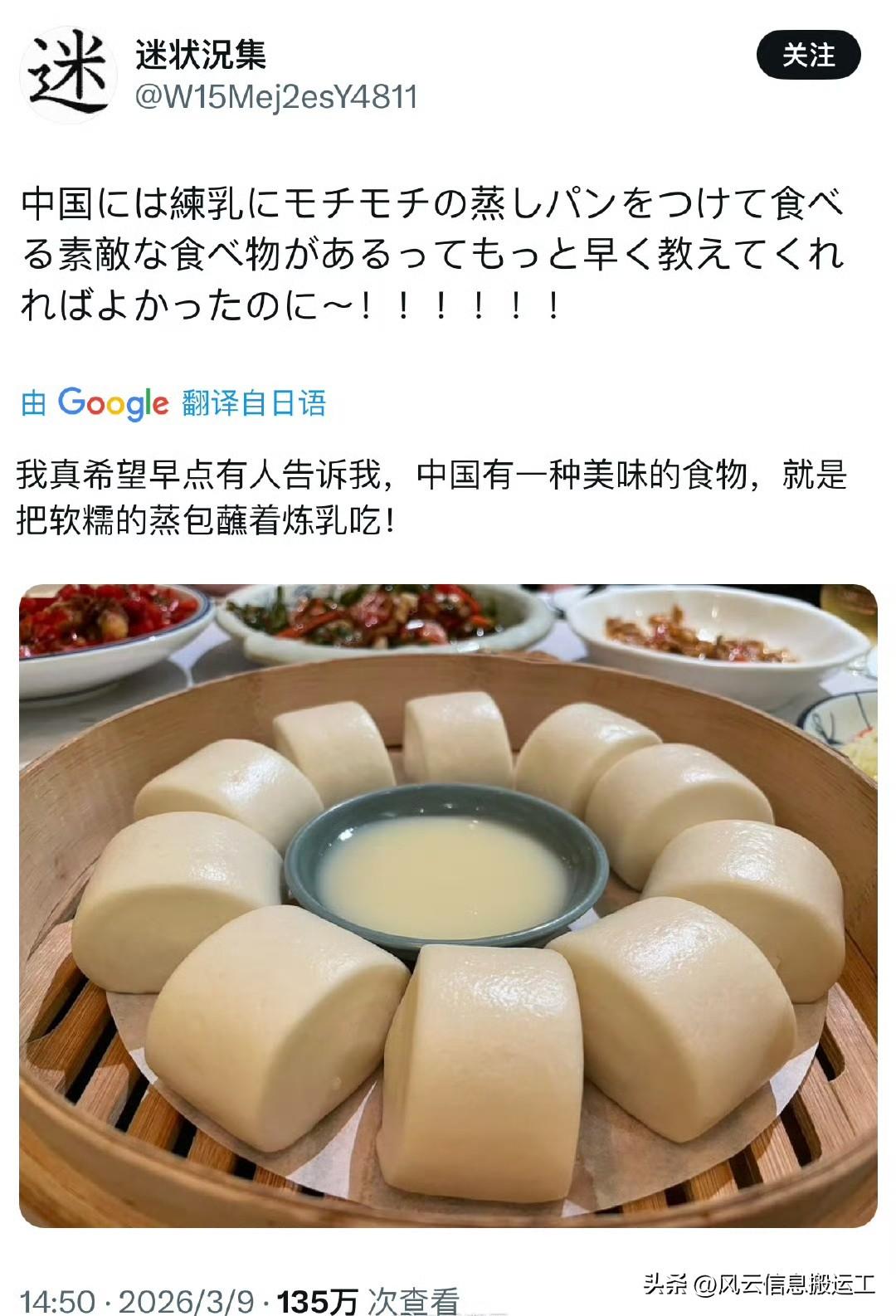 日本网友发帖，发现一个中国美食，蒸馒头蘸炼乳（其实这个是牛奶馒头，还有另外一个炸