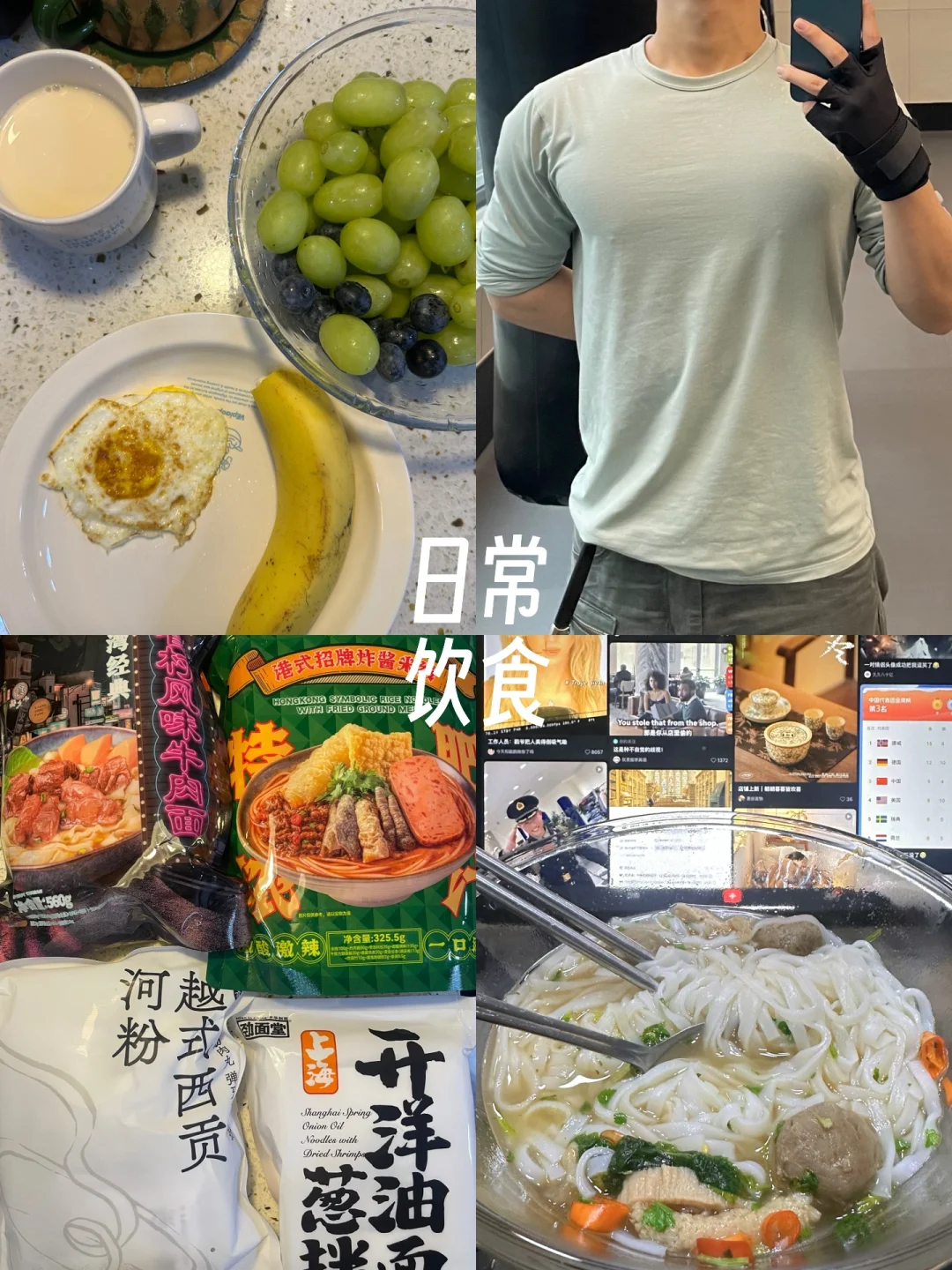 健身男，吃就大吃😋
