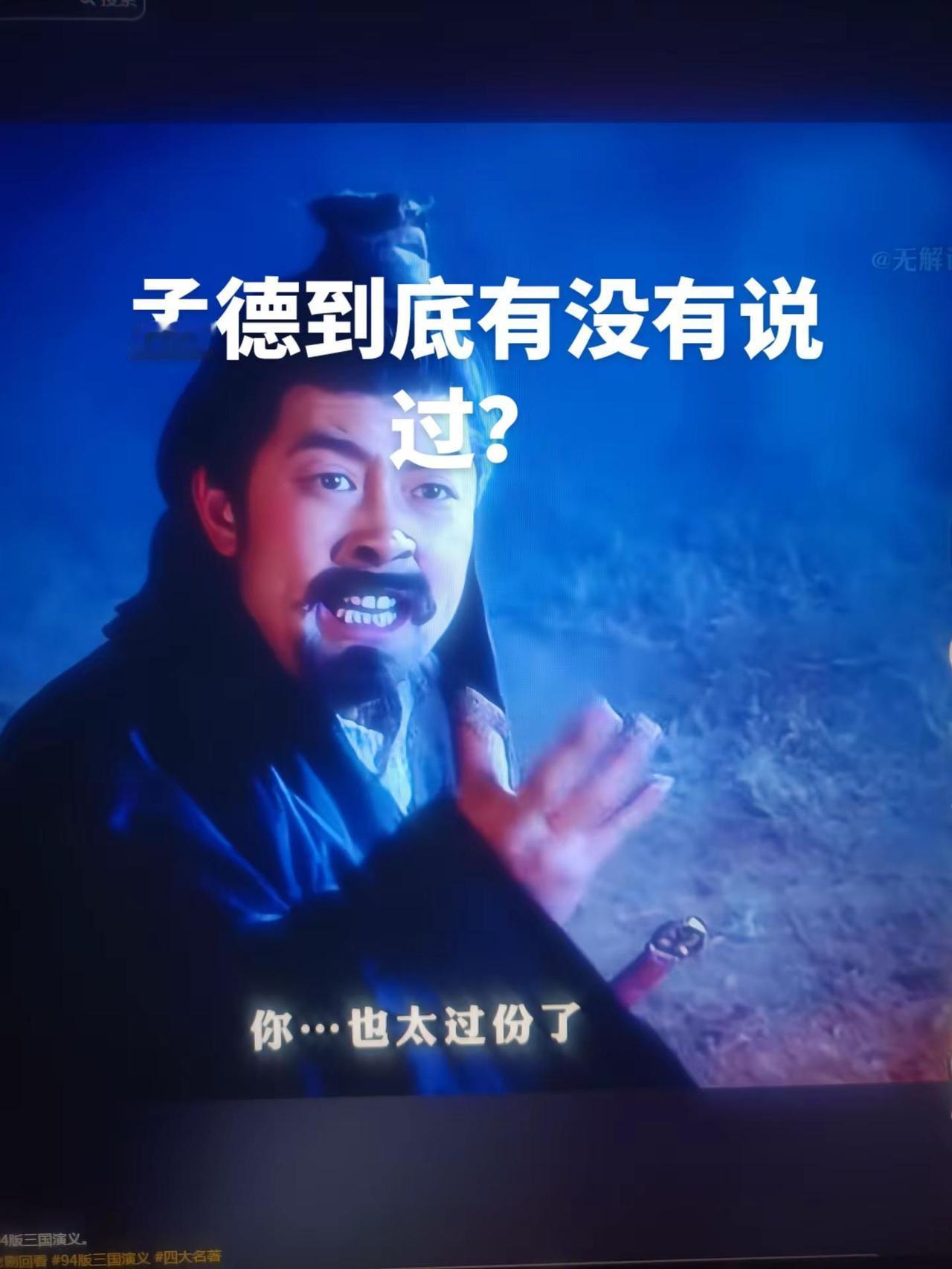 三国 曹操 三国演义 曹魏 三国志